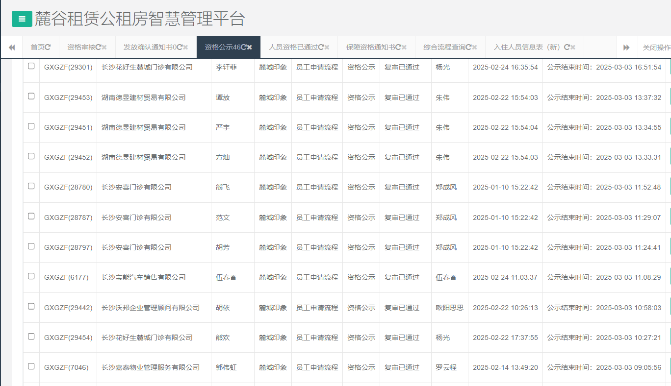 麓城印象.png 麓城印象.png