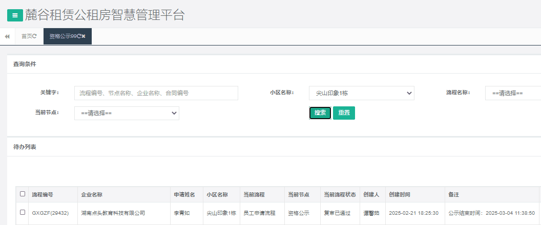 尖山1号栋.png 尖山1号栋.png