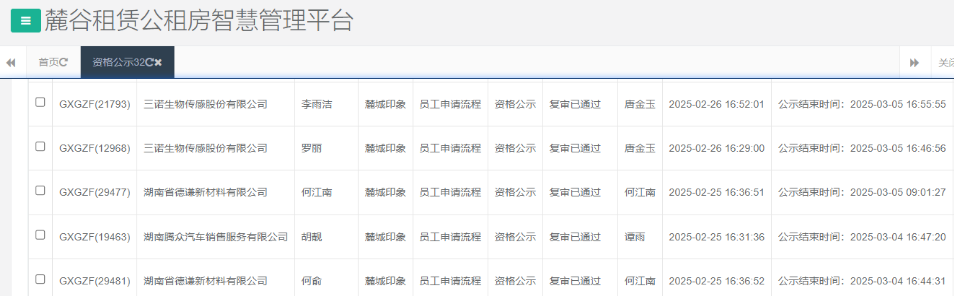 麓城印象.png 麓城印象.png