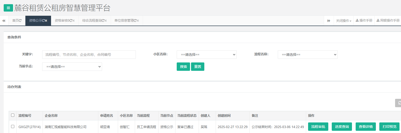 创智汇.png 创智汇.png