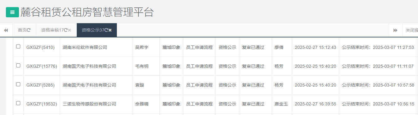 麓城印象.png 麓城印象.png