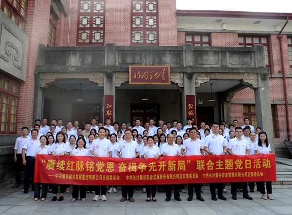 7.8党日活动.jpg 7.8党日活动.jpg