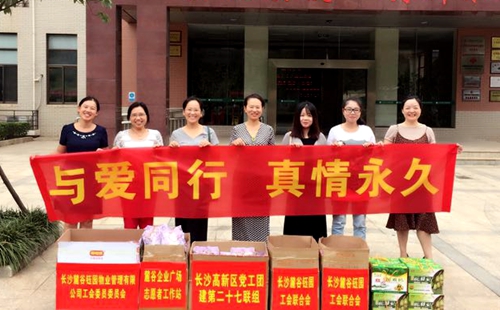 钰园物业牵头组织志愿者公益活动