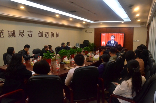长沙高新控股集团组织观看十九大开幕式直播