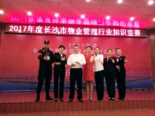 
                                                物业管理知识竞赛，钰园物业展风采