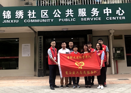 麓谷建工开展“雷锋走进孤寡老人”主题活动