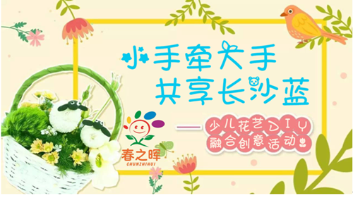 小手牵大手  共享长沙蓝  麓谷建发公司企业服务部开展融合环保实践活动