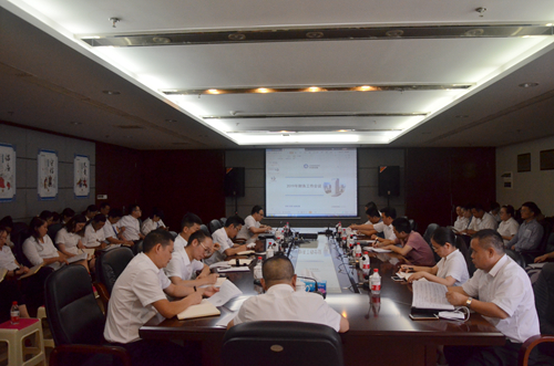 
                                                集团召开2019年上半年财务工作会议