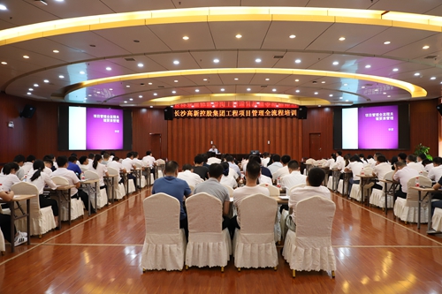 
                                                集团开展项目管理全流程培训