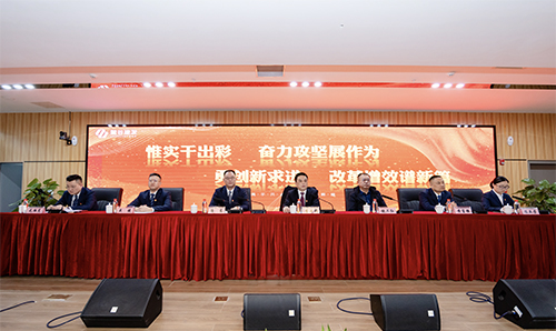 
                                                麓谷建发系统召开2023年总结表彰暨2024年工作动员大会