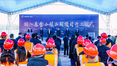 预计2026年上半年交付！湘江基金小镇二期项目今日开工