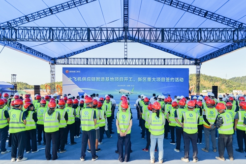 大飞机供应链智造基地项目在湘江新区开工 谭勇宣布开工